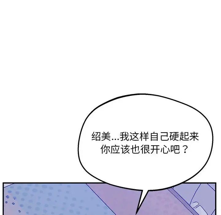 《上门男家教》漫画 第20話