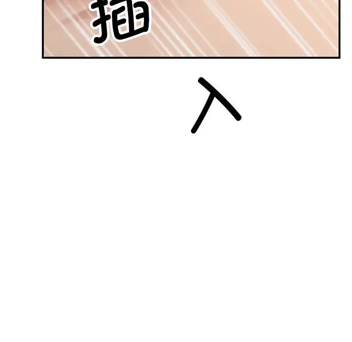 《上门男家教》漫画 第20話