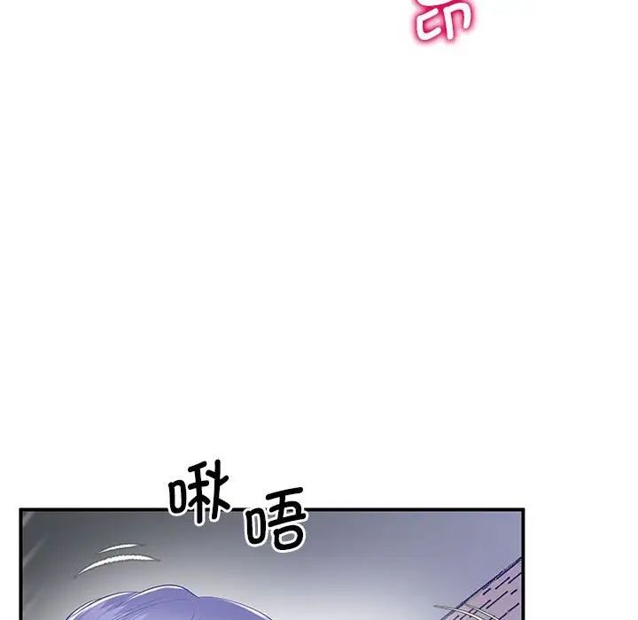 《上门男家教》漫画 第20話