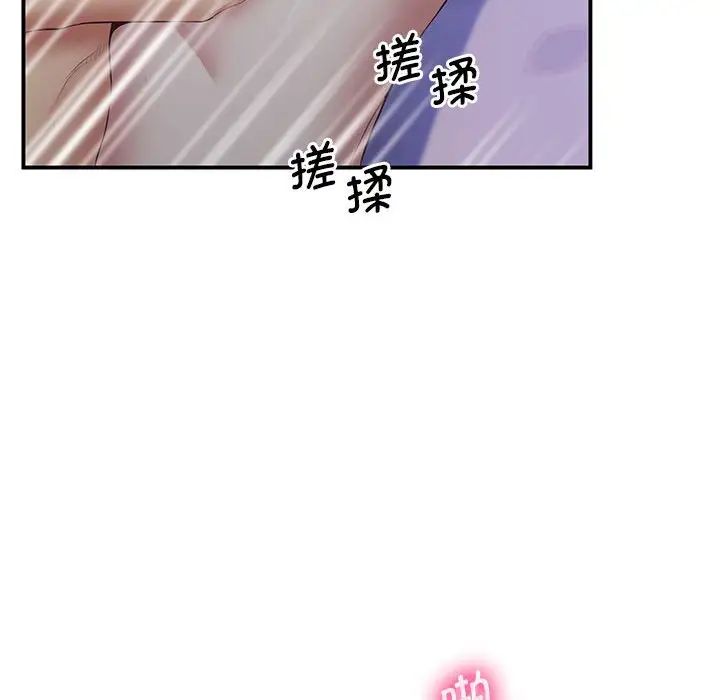 《上门男家教》漫画 第20話