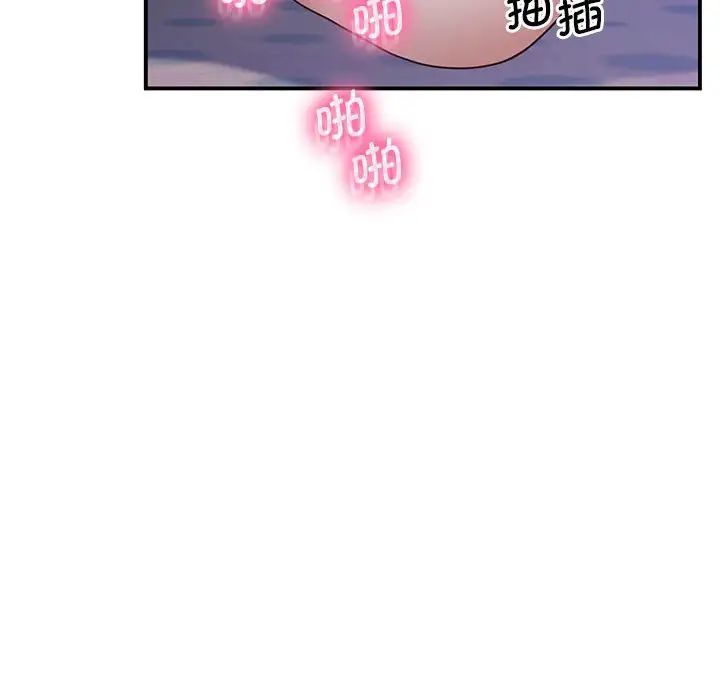 《上门男家教》漫画 第20話