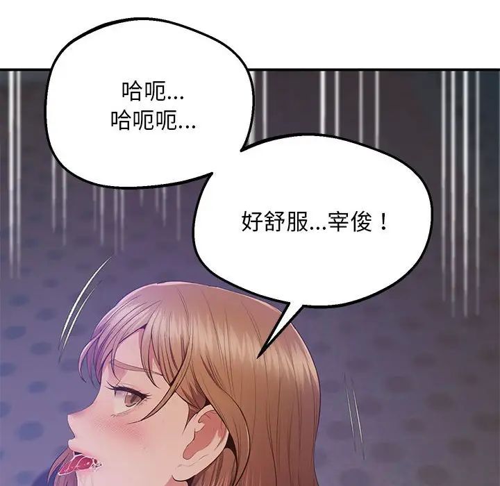 《上门男家教》漫画 第20話