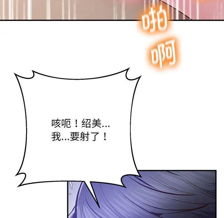 《上门男家教》漫画 第20話