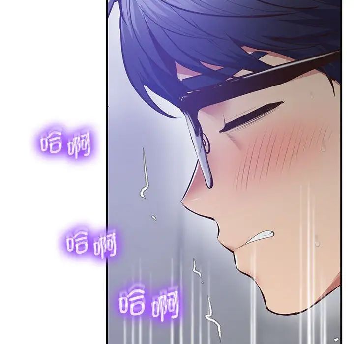 《上门男家教》漫画 第20話