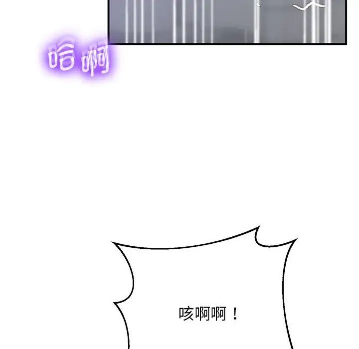 《上门男家教》漫画 第20話