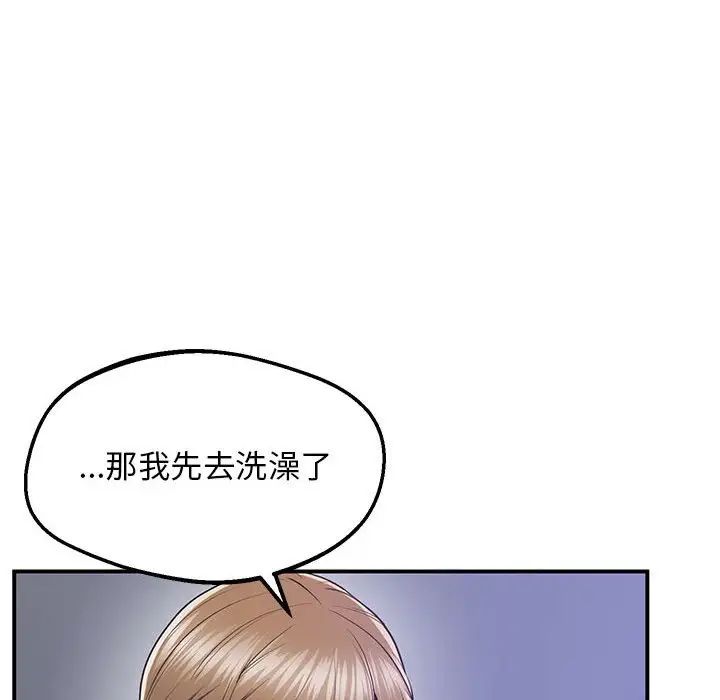 《上门男家教》漫画 第20話