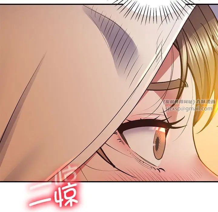《上门男家教》漫画 第20話