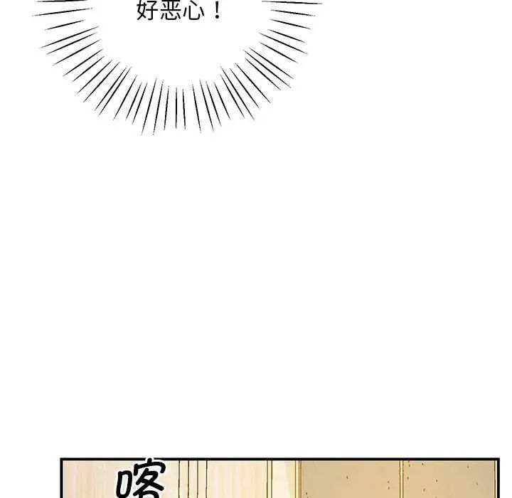 《上门男家教》漫画 第20話