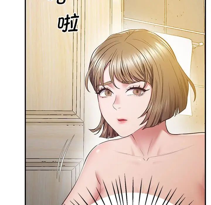 《上门男家教》漫画 第20話