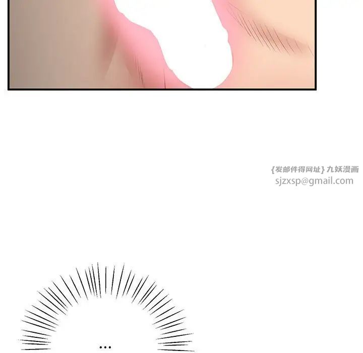 《上门男家教》漫画 第20話
