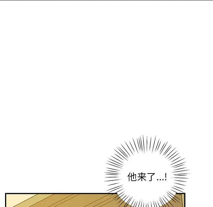 《上门男家教》漫画 第20話