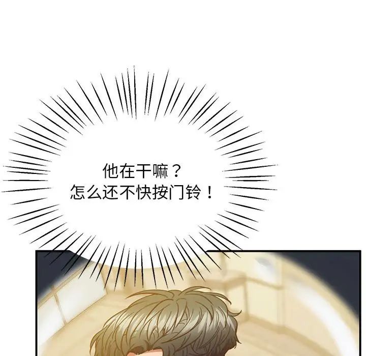 《上门男家教》漫画 第20話