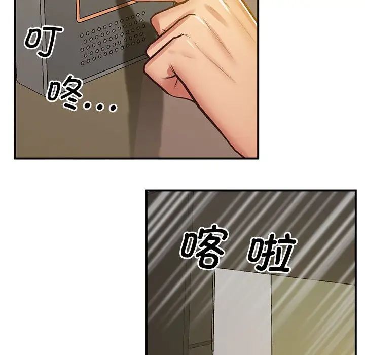 《上门男家教》漫画 第20話