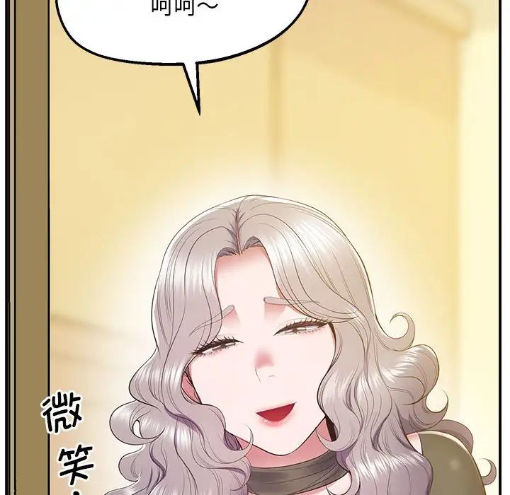 《上门男家教》漫画 第20話