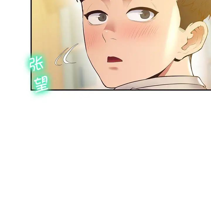 《上门男家教》漫画 第20話