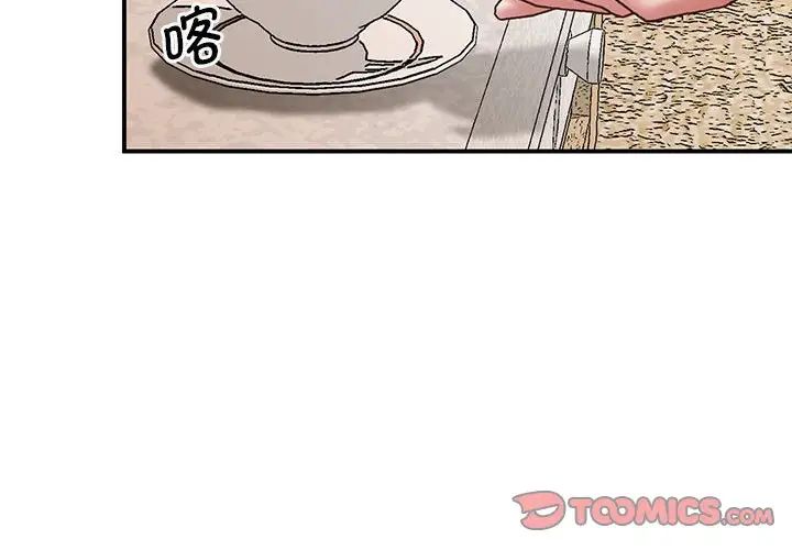 《上门男家教》漫画 第21話