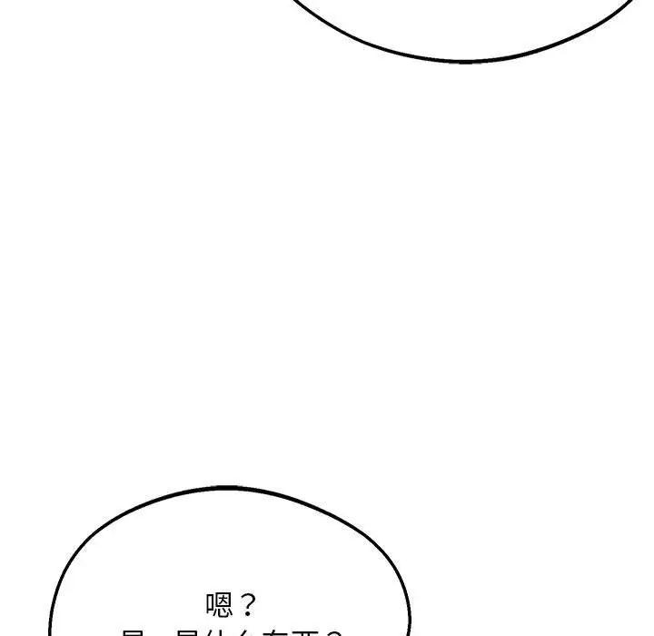 《上门男家教》漫画 第21話