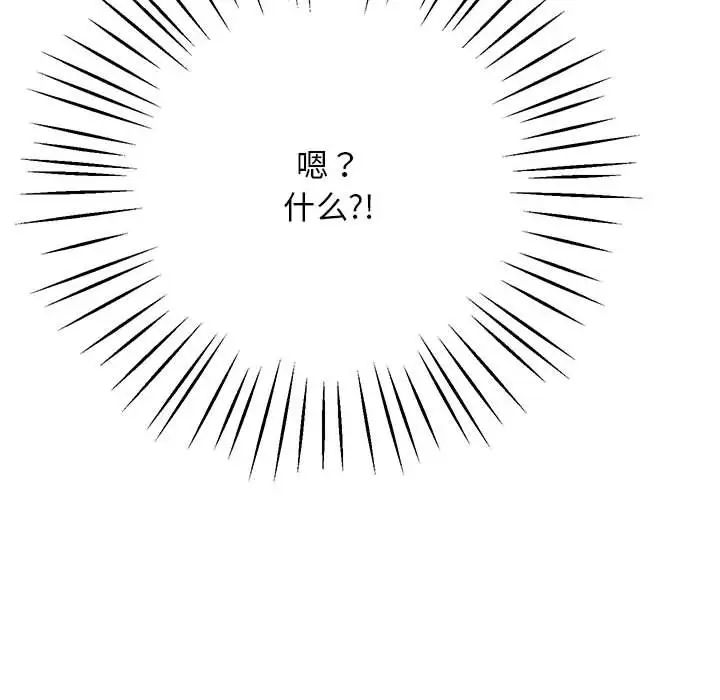 《上门男家教》漫画 第21話