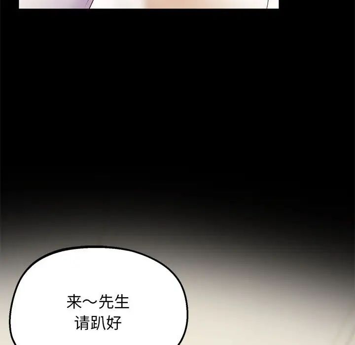 《上门男家教》漫画 第21話