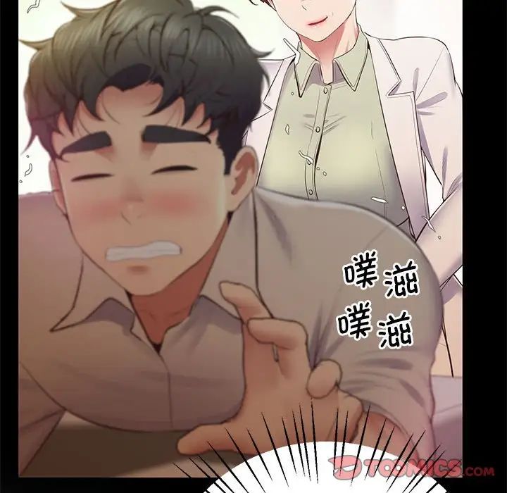 《上门男家教》漫画 第21話