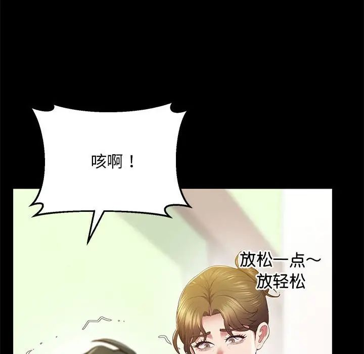 《上门男家教》漫画 第21話