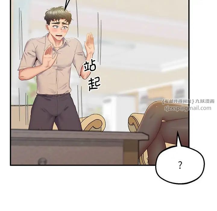 《上门男家教》漫画 第21話
