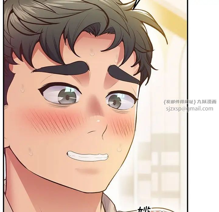 《上门男家教》漫画 第21話