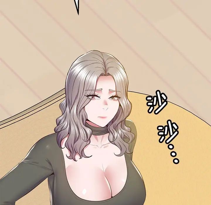 《上门男家教》漫画 第21話