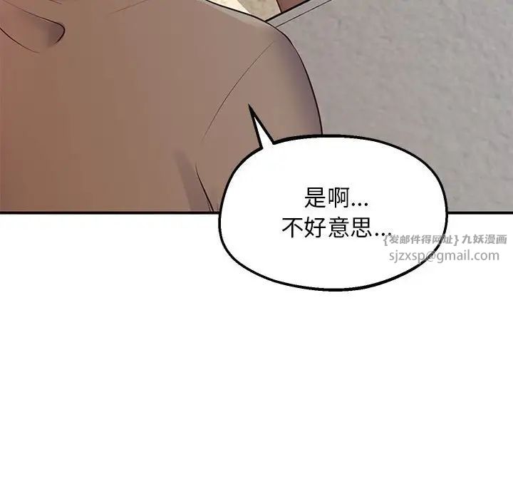 《上门男家教》漫画 第21話