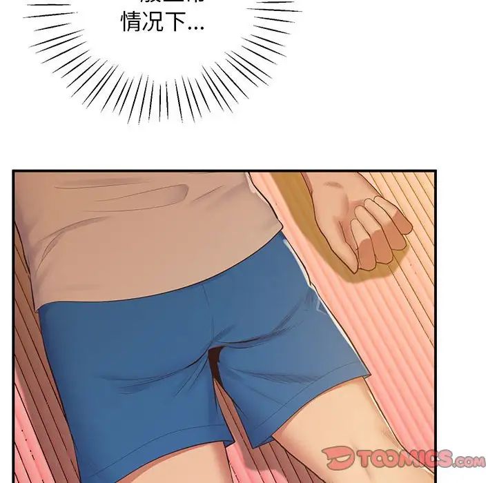 《上门男家教》漫画 第21話