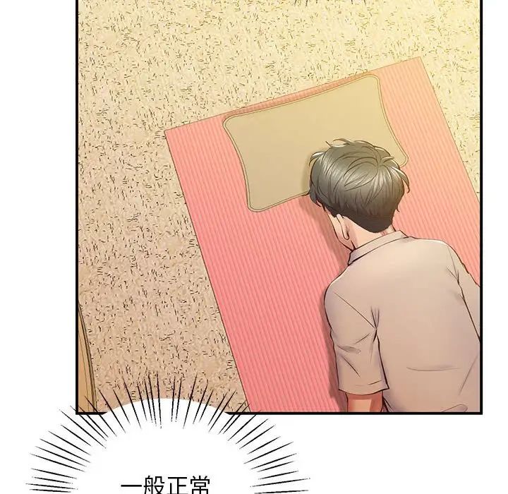 《上门男家教》漫画 第21話