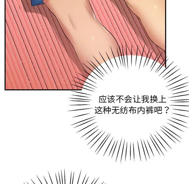 《上门男家教》漫画 第21話
