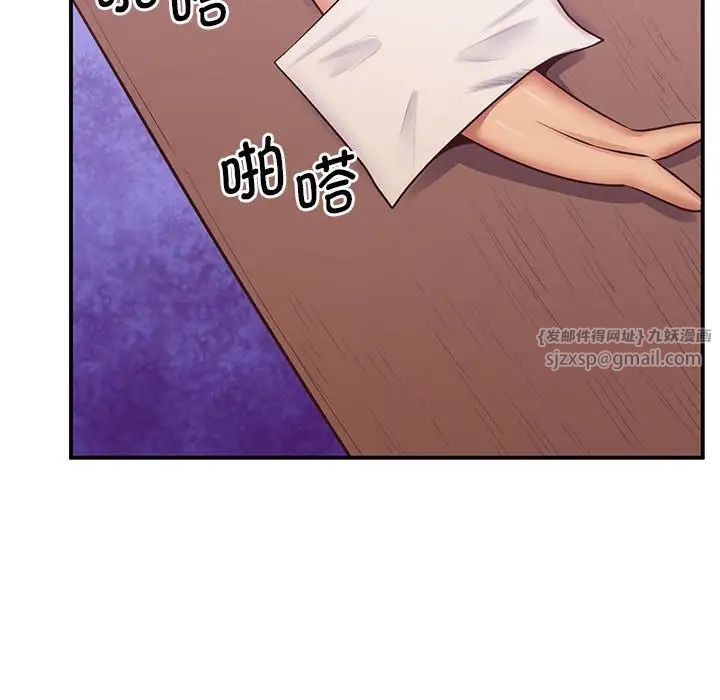 《上门男家教》漫画 第21話