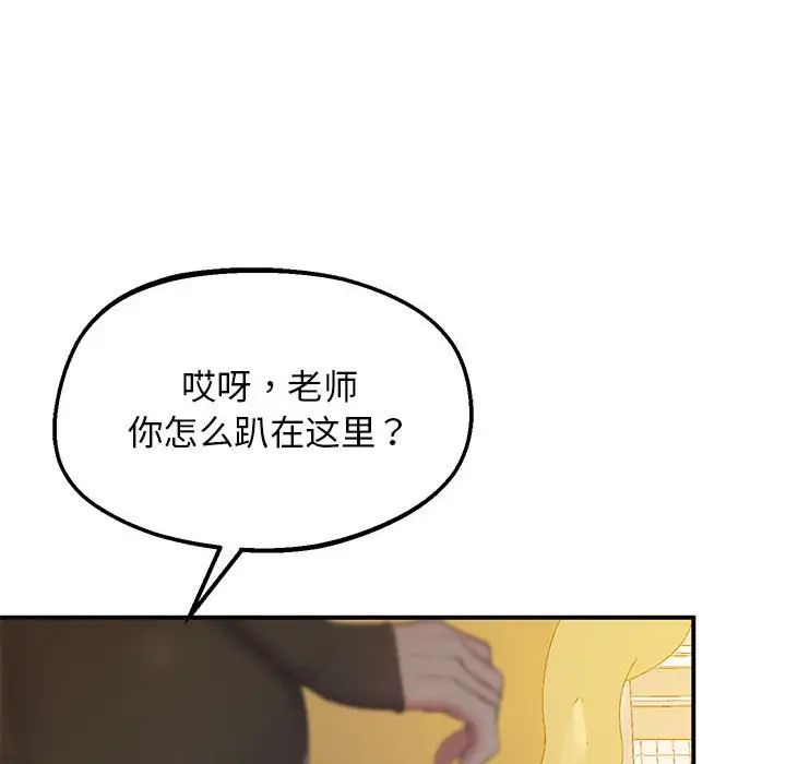 《上门男家教》漫画 第21話