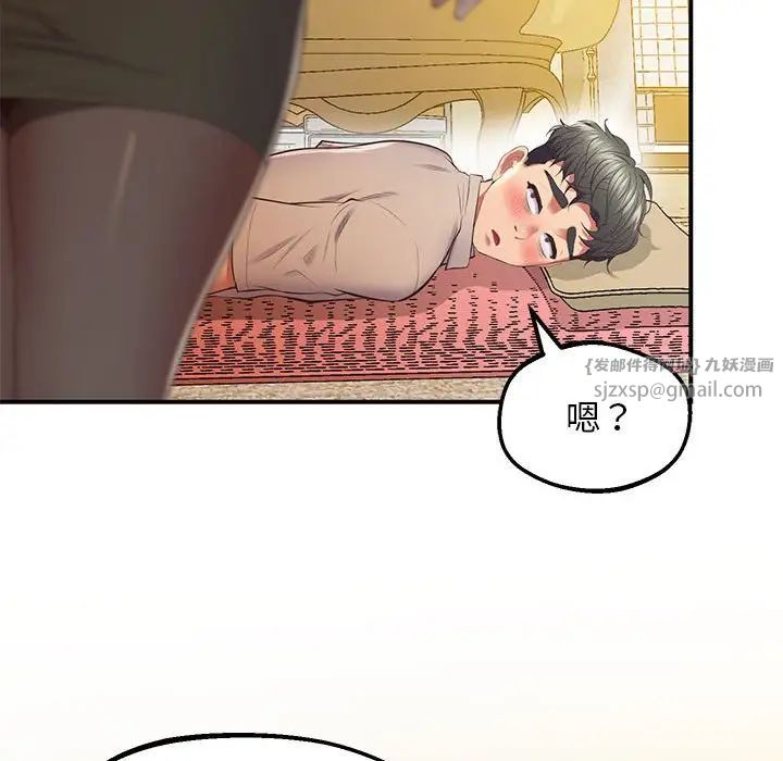 《上门男家教》漫画 第21話