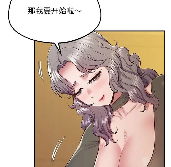 《上门男家教》漫画 第21話