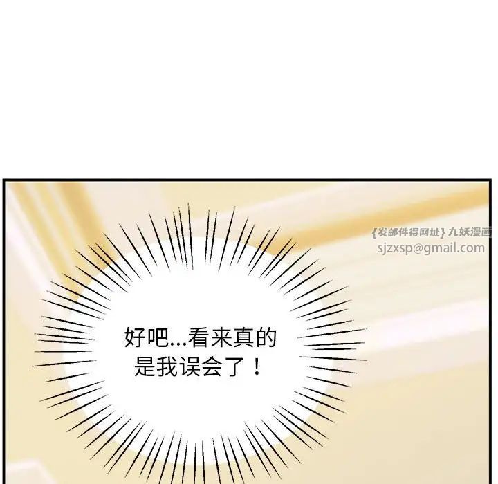 《上门男家教》漫画 第21話