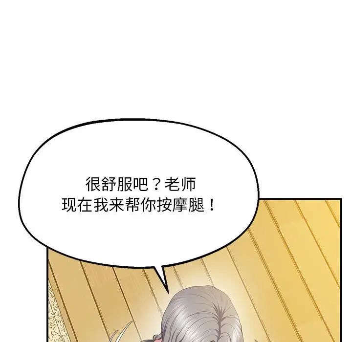 《上门男家教》漫画 第21話