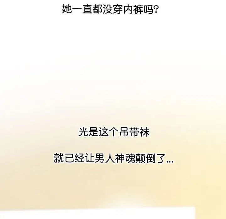 《上门男家教》漫画 第21話