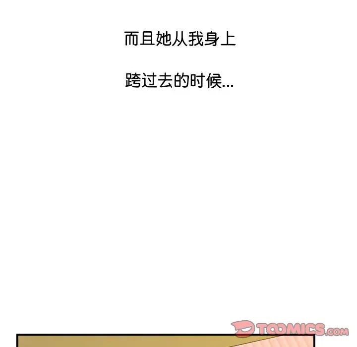 《上门男家教》漫画 第21話