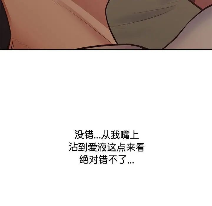 《上门男家教》漫画 第21話