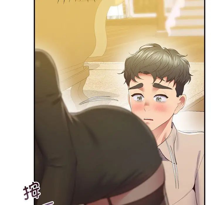 《上门男家教》漫画 第21話
