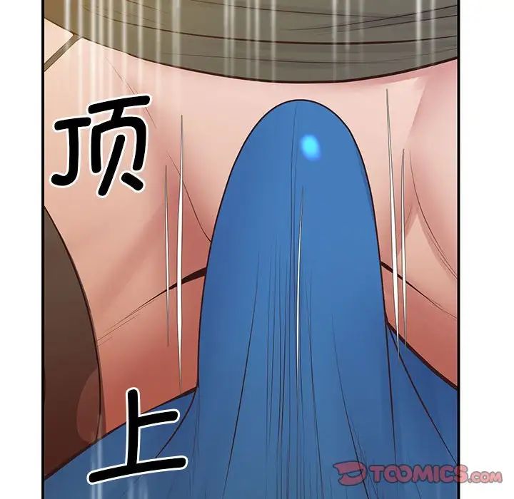 《上门男家教》漫画 第21話
