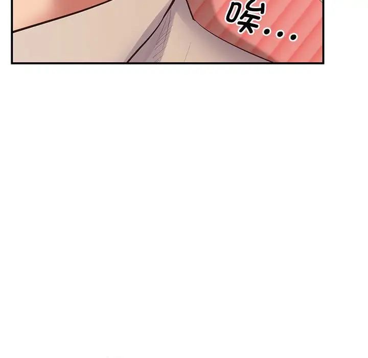 《上门男家教》漫画 第21話