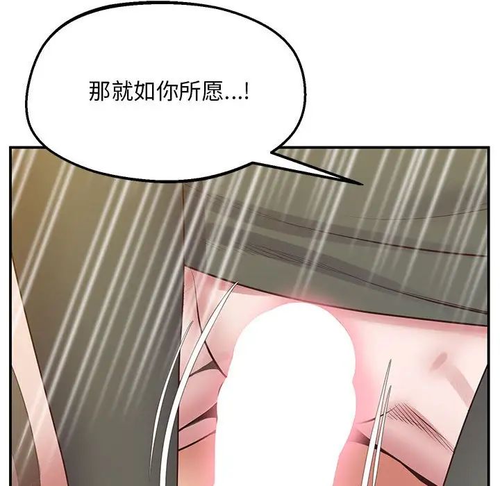 《上门男家教》漫画 第21話