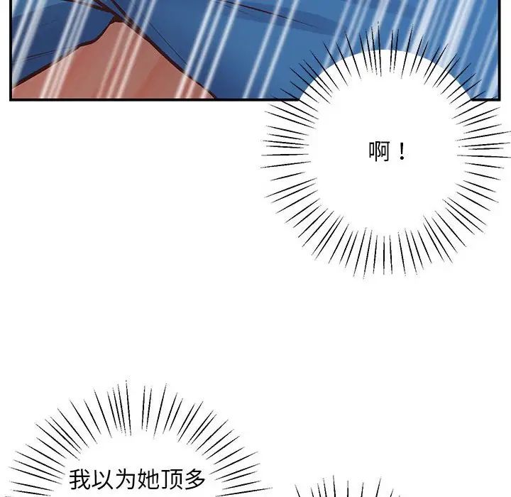《上门男家教》漫画 第21話