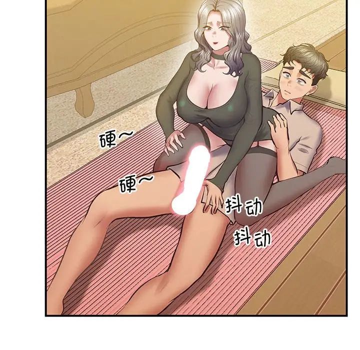 《上门男家教》漫画 第21話