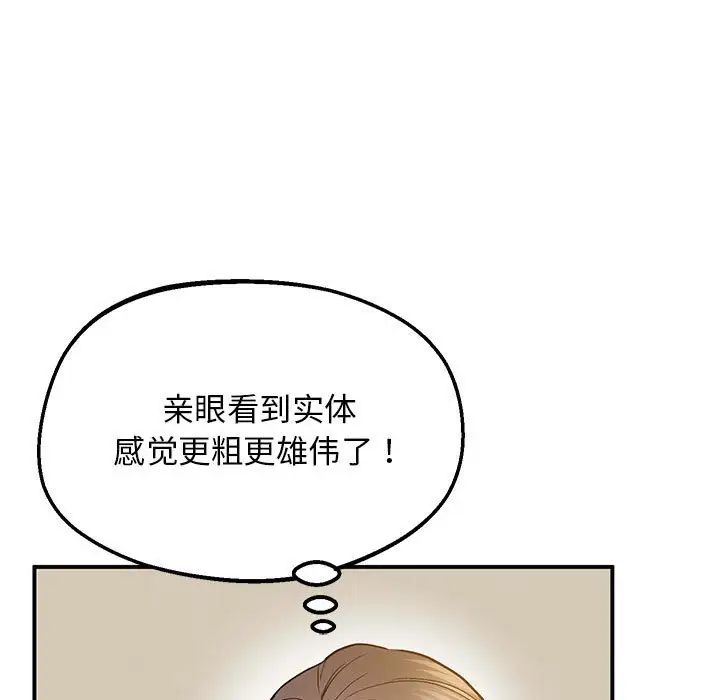 《上门男家教》漫画 第21話