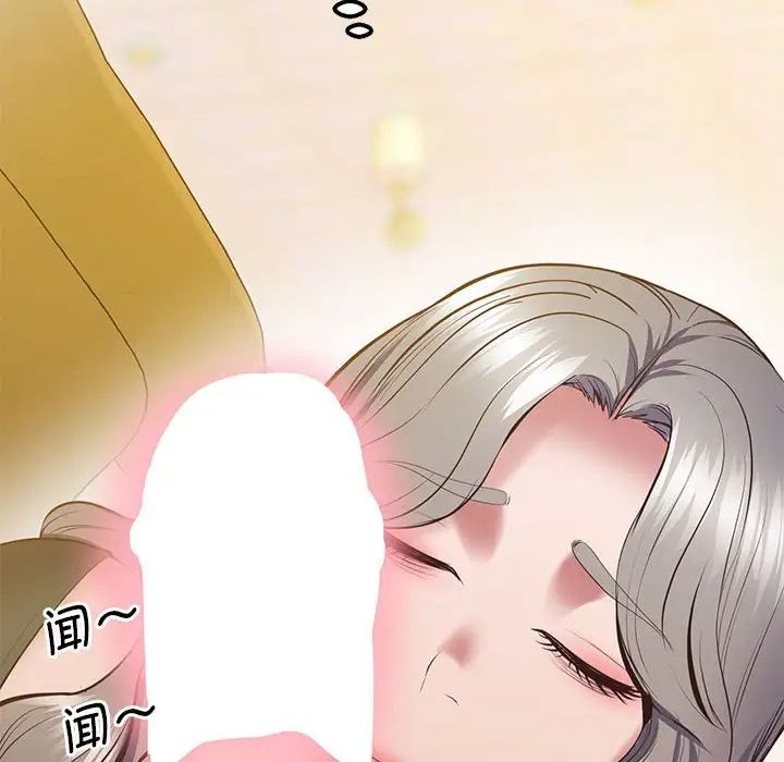 《上门男家教》漫画 第21話