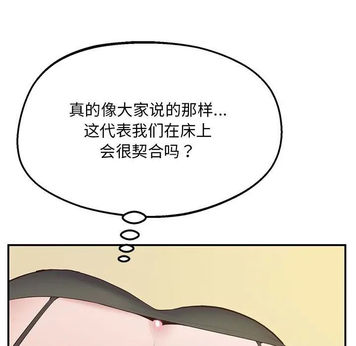 《上门男家教》漫画 第21話